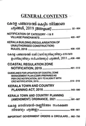 Kerala Panchayat Building Rules : കേരള പഞ്ചായത്ത് കെട്ടിട നിർമ്മാണ ചട്ടങ്ങൾ | (Malayalam & English Version - Bilingual 2023 Edition)