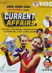 Current Affairs  (2019-2020-2021 september വരെ  ) Veto Publication 