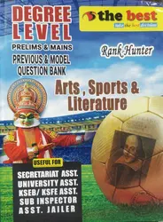 The Best Degree Level Prelims & Mains previous & model question bank  (Arts , Sports & Literature ) 