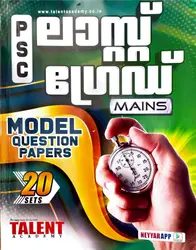 Talent PSC Last Grade Mains 20 sets model question papers