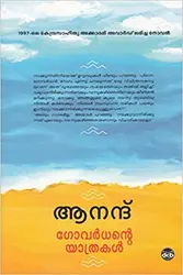 Govardhante Yathrakal ,  ഗോവർധൻ്റെ യാത്രകൾ , ആനന്ദ്