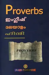 Proverbs English, Malayalam, Hindi