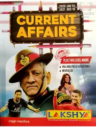 Current Affairs 2020 Jan to 2021 Dec 15