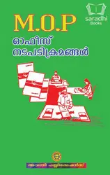 M.O.P Office Nadapadikramangal - M.O.P ഓഫീസ് നടപടിക്രമങ്ങൾ 