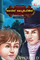 David Copperfield - ഡേവിഡ് കോപ്പർഫീൽഡ് 