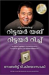 Retire Young Retire Rich - റിട്ടയർ യങ് റിട്ടയർ റിച്ച് 