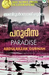 Parudeesa - പറുദീസ 