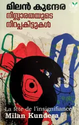 Nissarathayute Nirappakittukal - നിസ്സാരതയുടെ നിറപ്പകിട്ടുകൾ