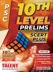 PSC 10TH LEVEL PRELIMS RANK FILE-2022