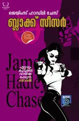 Black Caesar - ബ്ലാക്ക് സീസർ 