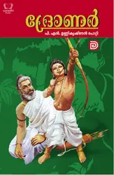 Dhronar - ദ്രോണർ 