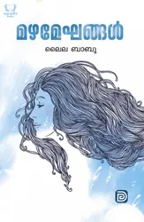 Mazha Mekhangal - മഴ മേഘങ്ങൾ 