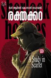 Rakthakkara - രക്തക്കറ 