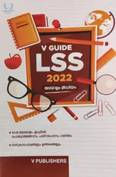 Lower Secondary Scholarship LSS 2022 - Malayalam Medium - V Publishers