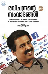 Ravichandrante Samvadangal - രവിചന്ദ്രന്റെ സംവാദങ്ങൾ
