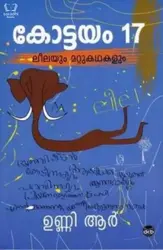 Kottayam 17 - Leelayum Mattu Kathakalum - കോട്ടയം 17 - ലീലയും മറ്റു കഥകളും