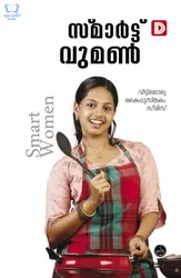Smart Women - സ്മാർട്ട് വുമൺ 
