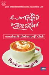 പോസിറ്റീവ് ഇമേജിങ് - Positive Imaging