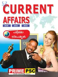 Current Affairs 2020,21,22 - Exam Special - Prime PSC - Kerala PSC