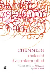 Chemmeen (English) - Thakazhi Sivasankara Pillai