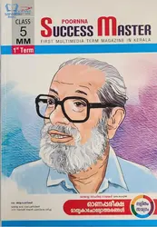 Class 5 Success Master - First Term - Malayalam Medium - For 2023 Exam