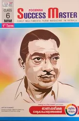 Class 6 Success Master - First Term - Malayalam Medium - For 2023 Exam