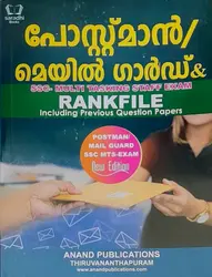 Postman / Mail Guard and SSC MTS Multi Tasking Staff Exam Rank File with Previous Questions - Anand Publications