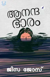 Aanandabhaaram : Jissa Jose - ആനന്ദഭാരം : ജിസ ജോസ് 