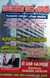 Sahakarana Rank File - Sahakarana Service Pareeksha Board - Co Operative Rank File , Junior Co-Operative Inspector, Clerk Grade 1, Junior Clerk