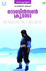 Robinson Crusoe : റോബിന്‍സണ്‍ ക്രൂസോ
