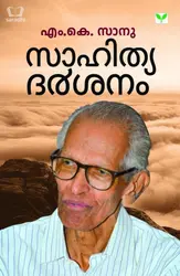  Sahithyadarsanam : MK Saanu - സാഹിത്യദർശനം : എം കെ സാനു 
