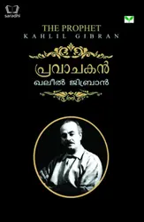 Pravachakan : Khalil Gibran - പ്രവാചകന്‍ : ഖലീൽ ജിബ്രാൻ 