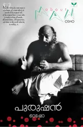 Purushan : Osho - പുരുഷൻ : ഓഷോ