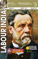 Class 9 - Labour India Guide Issue 2 - Kerala Syllabus English Medium 2022-2023 Edition