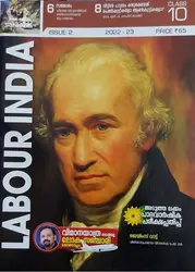 Class 10 Labour India Guide Issue 2 - Kerala Syllabus English Medium 2022-2023 Edition