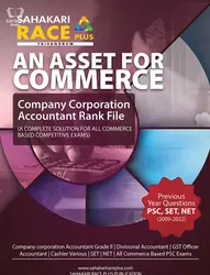 An Asset For Commerce, Company Corporation Accountant Rank File for Divisional Accountant, GST Officer, All Commerce Based PSC Exams - Kerala PSC