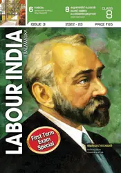 Class 8 Labour India Guide Issue 3 - Kerala Syllabus English Medium 2022-2023 Edition