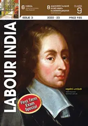 Class 9 Labour India Guide Issue 3 - Kerala Syllabus English Medium 2022-2023 Edition