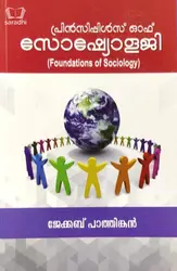 Foundations of Sociology (Principles of Sociology) - Malayalam for BA Sociology, MG University