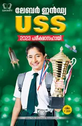Labour India USS Pareekshasahayi 2023 | Malayalam Medium | Kerala State Syllabus