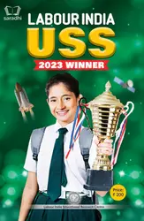 Labour India USS Pareekshasahayi 2023 | English Medium | Kerala State Syllabus