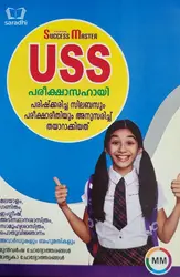 USS Pareekshasahayi | Success Master | Malayalam Medium