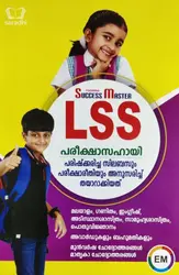 LSS Pareekshasahayi | Success Master | English Medium 