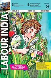 Class 8 Labour India Guide Issue 5 - Kerala Syllabus English Medium 2022-2023 Edition 