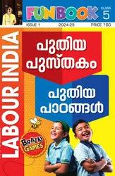  Class 5 Labour India Guide Issue 1 - Kerala Syllabus English Medium