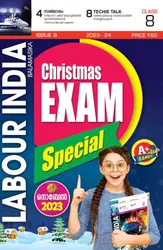 Class 8 Labour India Guide Issue 6 | Kerala Syllabus English Medium 2023-2024 Edition