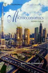 Microeconomics (Malayalam) | BA Economics Semester 3 | Calicut University