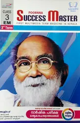 Class 3 Success Master Third Term (English Medium)