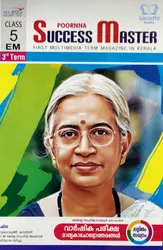 Class 5 Success Master Third Term (English Medium)