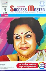 Class 6 Success Master Third Term (English Medium)